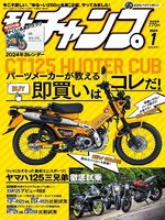 モトチャンプ motochamp